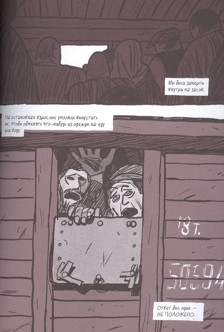 Фотография книги "Анна Рахманько: Твой дедушка Вася"
