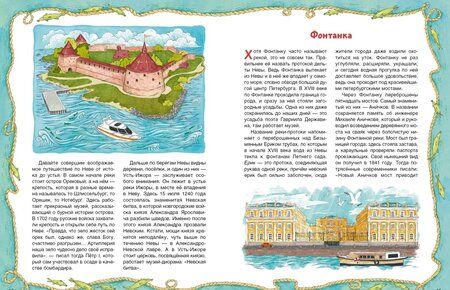 Фотография книги "Анна Рапопорт: Реки, каналы, мосты Петербурга"