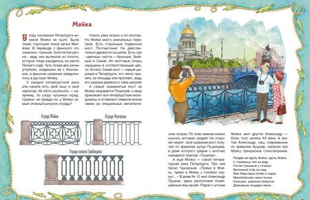 Фотография книги "Анна Рапопорт: Реки, каналы, мосты Петербурга"