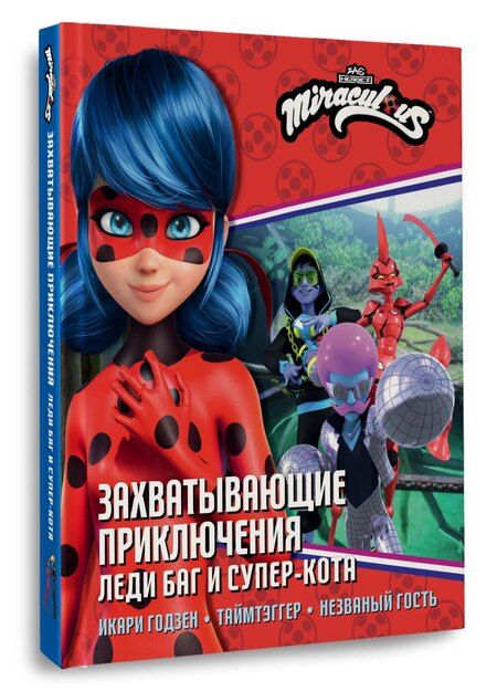 Фотография книги "Анна Санкер: Леди Баг и Супер-Кот. Десперада"