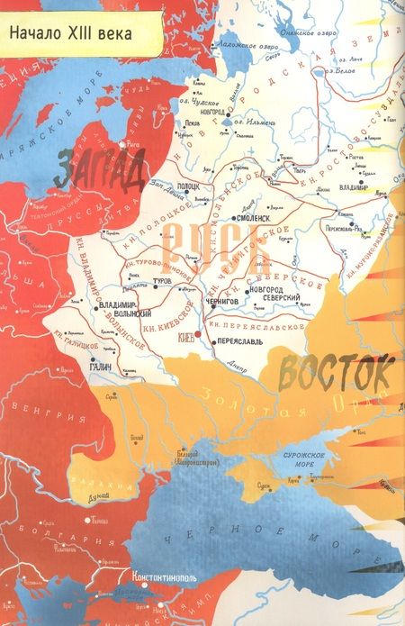 Фотография книги "Анна Сапрыкина: Два подвига князя Александра Невского"