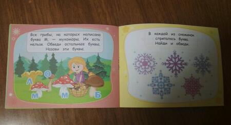 Фотография книги "Анна Шаркова: Прочитай-ка. Книжка с заданиями"