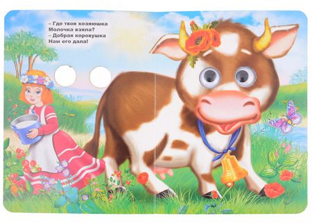 Фотография книги "Анна Строителева: Кисонька-мурысонька"