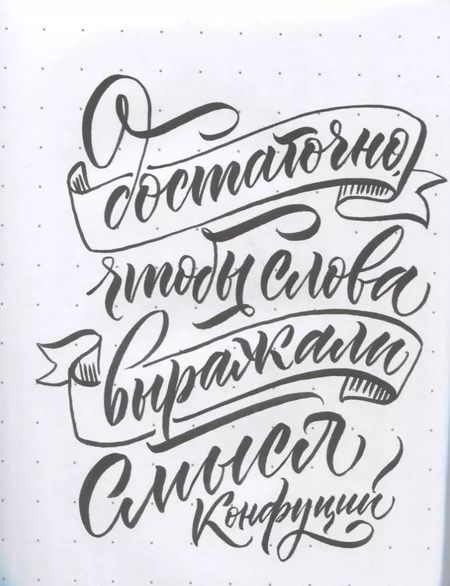 Фотография книги "Анна Суворова: Каллиграфия кистями. Советы, приемы и идеи для творчества (новое оформление)"