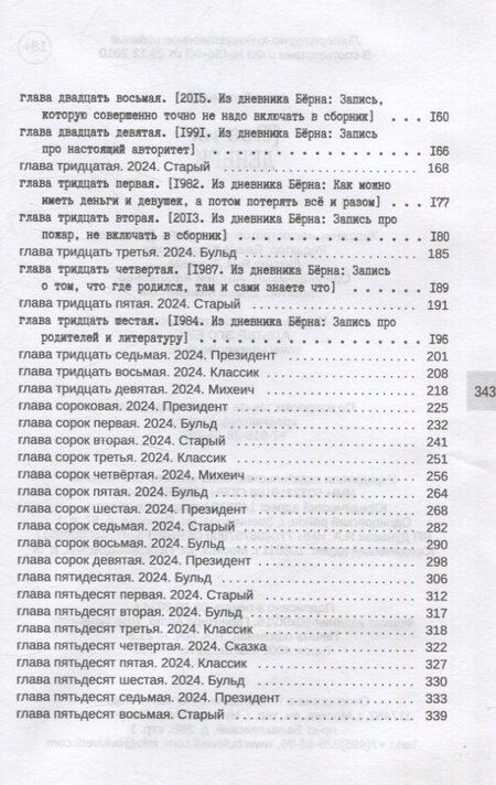 Фотография книги "Анна Теплицкая: Все их деньги"