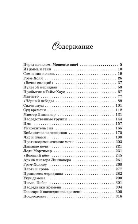 Фотография книги "Анна Укпай: Принцесса меридиана. Книга 1"