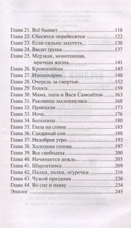 Фотография книги "Анна Вербовская: Бублики для Боба"