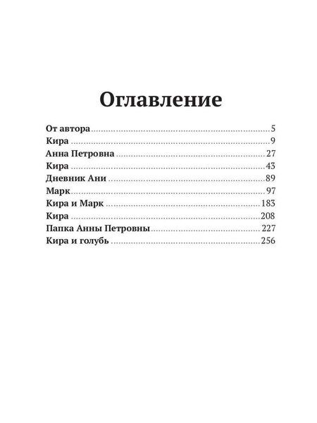 Фотография книги "Анна Вислоух: Зорка Венера"