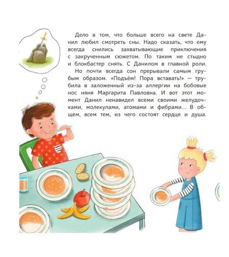 Фотография книги "Анна Владимировна: Детвора с Облепиховой улицы"