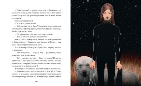 Фотография книги "Анна Вольтц: Аляска"