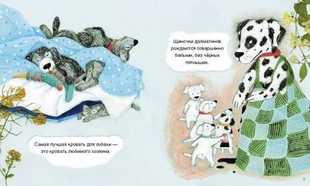Фотография книги "Анна Юдина: Про собачек. Самое известное и неизвестное"