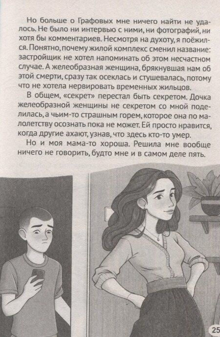 Фотография книги "Анна Зимова: Не смотри в глазок."