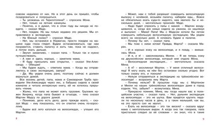 Фотография книги "Анне-Катрине Вестли: Папа, мама, бабушка и восемь детей в Дании"