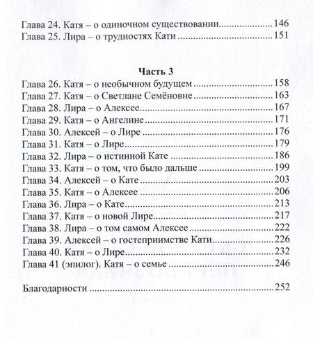 Фотография книги "Анри Ворон: Сберечь страх перевозчика. Книга 3"