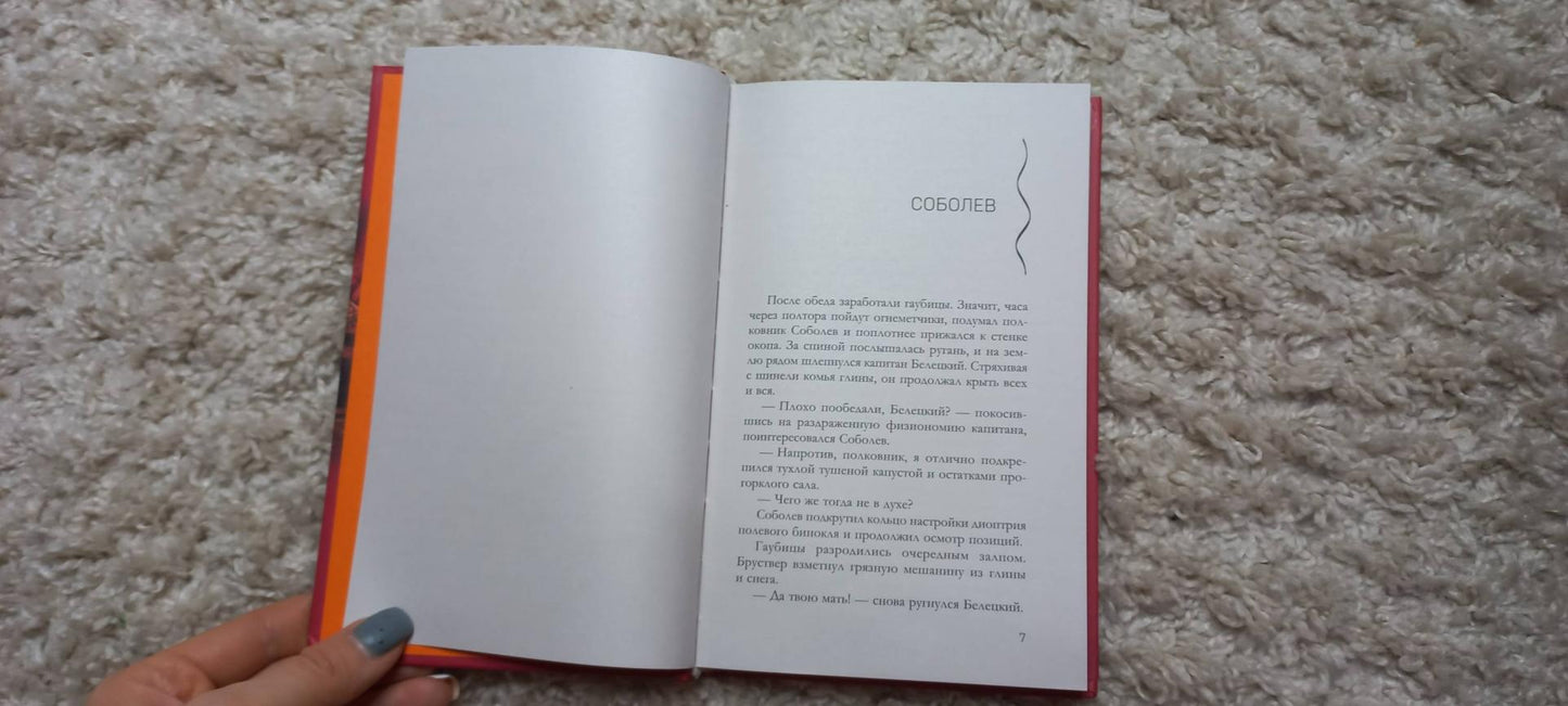 Фотография книги "Антикварная история"