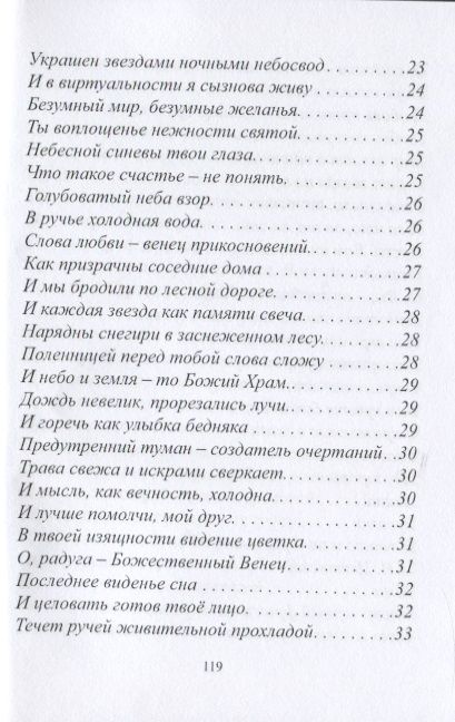 Фотография книги "Антипенко: Поэзии малиновый рассвет"
