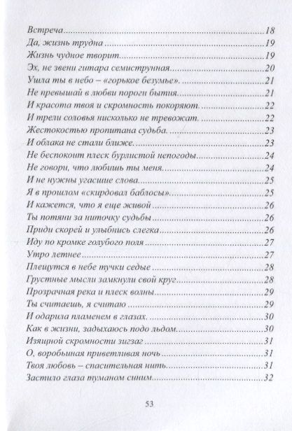 Фотография книги "Антипенко: Поэзия печали"