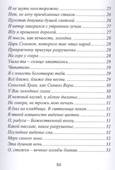 Фотография книги "Антипенко: Тропинки поэзии"