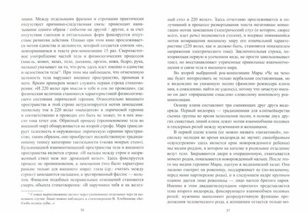 Фотография книги "Антон Афанасьев: Гендерная картина мира в женской рок-поэзии. Монография"