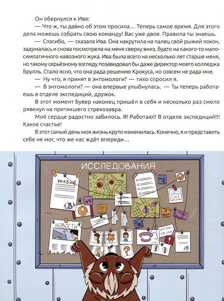 Фотография книги "Антон Бабчук: Команда "Пшик" и остров Кабаноса"