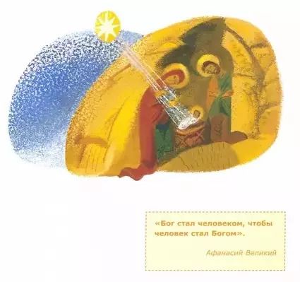 Фотография книги "Антон Борисов: Детям о Православии. О Церкви"