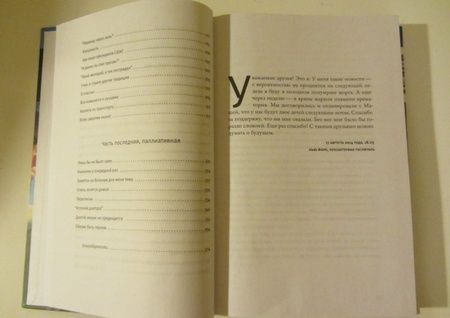 Фотография книги "Антон Буслов: Между жизнью и смертью"