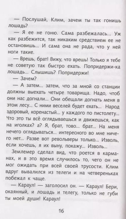 Фотография книги "Антон Чехов: А.П. Чехов. Рассказы"