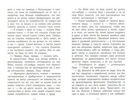 Фотография книги "Антон Чехов: Рассказы о любви"