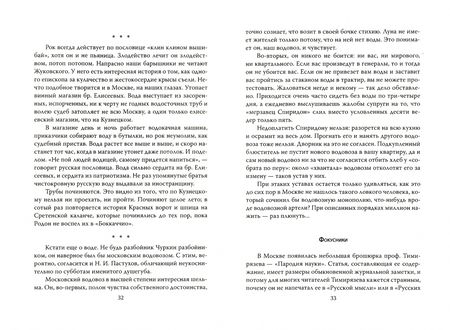 Фотография книги "Антон Чехов: Россия - старая больная дама. Записки врача"
