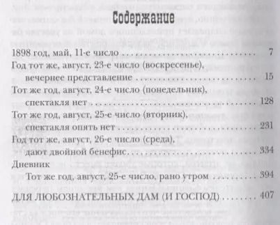 Фотография книги "Антон Чиж: Бой бабочек"