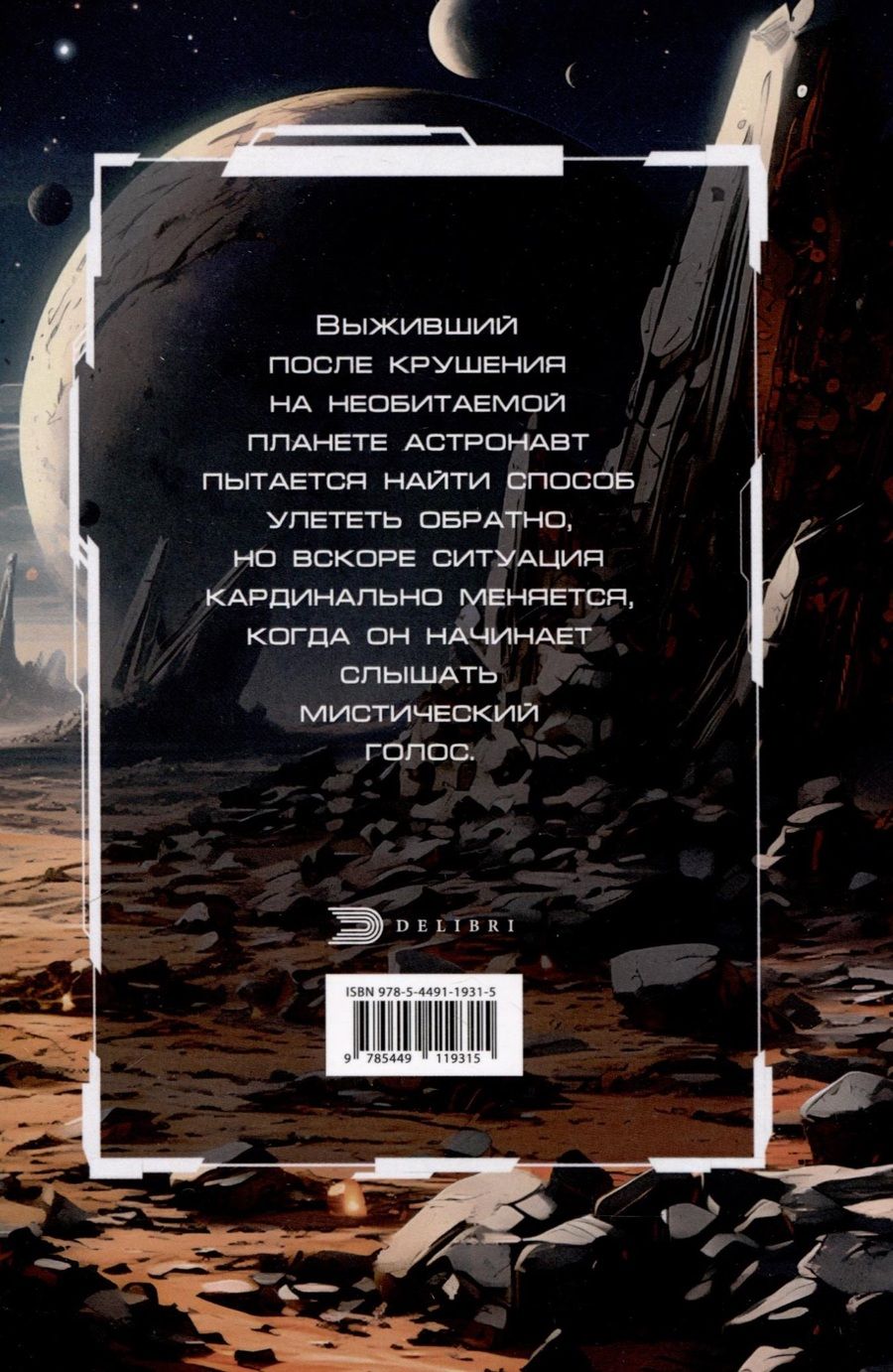 Обложка книги "Антон Каримов: Сила жадности"