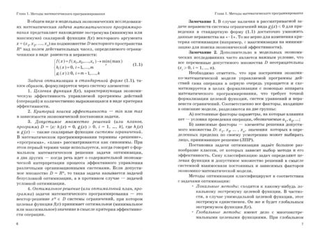 Фотография книги "Антон Кузьмин: Математическое моделирование инвестиционных и финансовых решений. Учебное пособие"
