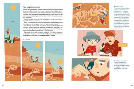 Фотография книги "Антон Нелихов: Профессия – палеонтолог. От камня до динозавра"