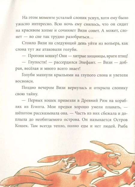 Фотография книги "Антон Соя: Добрые истории о любви и дружбе. Сказки"