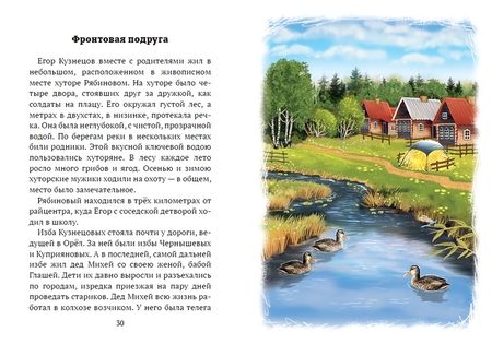 Фотография книги "Антоненко: Опалённые войной"