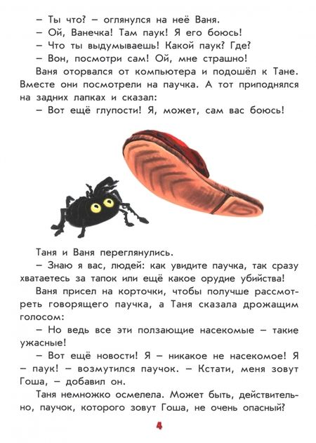 Фотография книги "Антонина Лукьянова: Мальчикам и девочкам о том, как устроен наш дом"