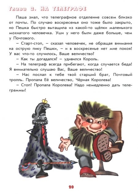 Фотография книги "Антонина Лукьянова: От почтового голубя до интернета"