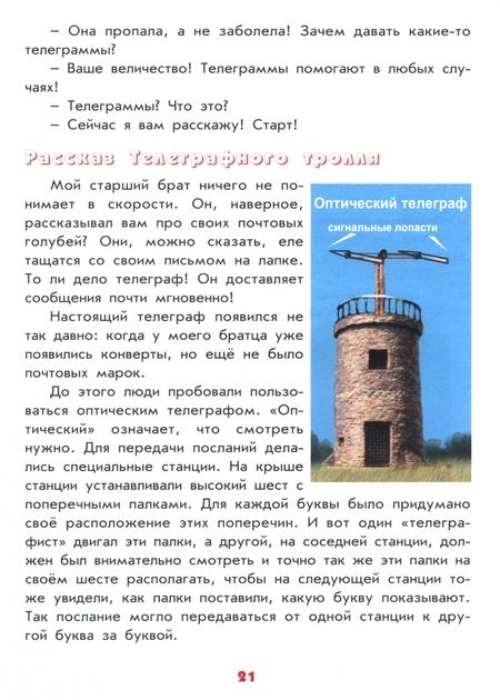 Фотография книги "Антонина Лукьянова: От почтового голубя до интернета"