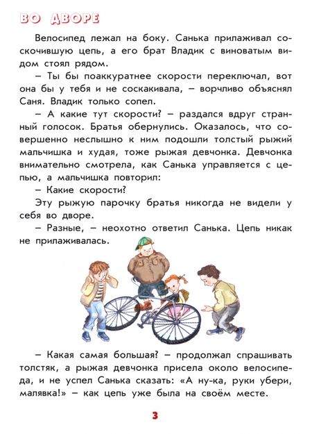 Фотография книги "Антонина Лукьянова: От велосипеда до космолёта"