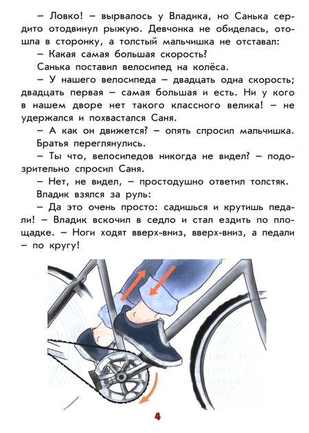 Фотография книги "Антонина Лукьянова: От велосипеда до космолёта"
