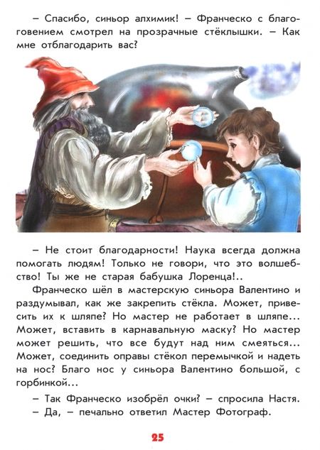 Фотография книги "Антонина Лукьянова: От волшебного фонаря до видеокамеры"