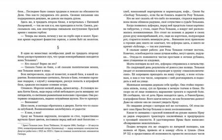 Фотография книги "Антонина Никифорова: Это не должно повториться"