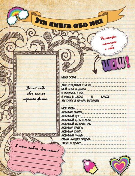 Фотография книги "Антонина Елисеева: Эта книга о лучшей девочке на свете"