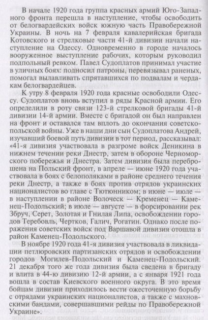 Фотография книги "Антонов: Гроссмейстер разведки"