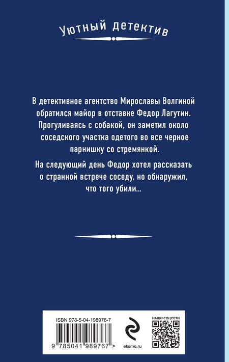 Фотография книги "Антонова Наталия: Каникулы с вампиром"