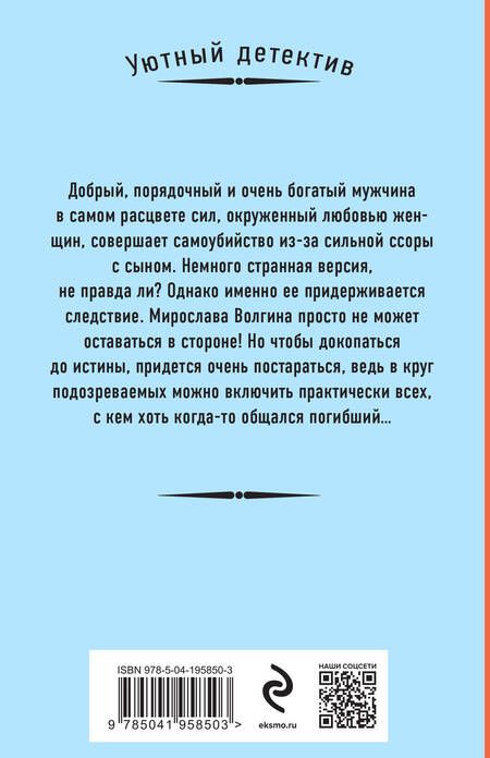 Фотография книги "Антонова: Заложник любви"