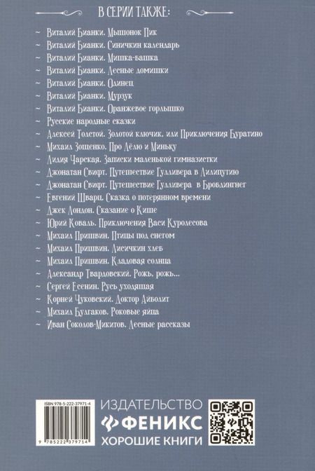 Фотография книги "Антуан де: Маленький принц: повесть-сказка"