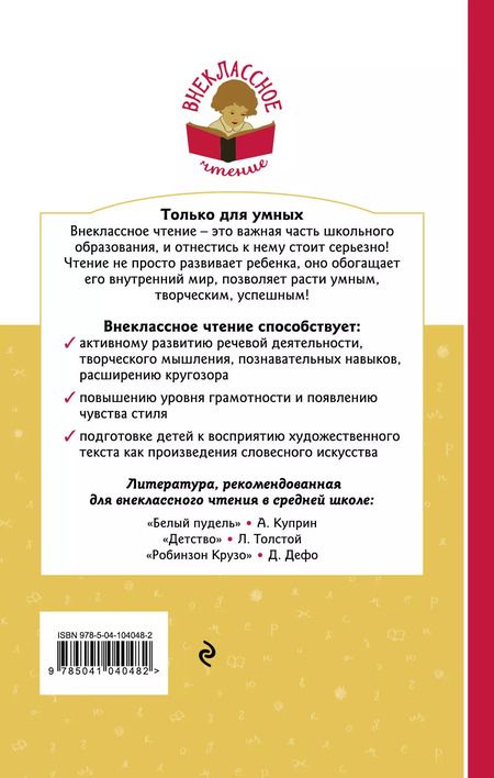 Фотография книги "Антуан де: Планета людей"