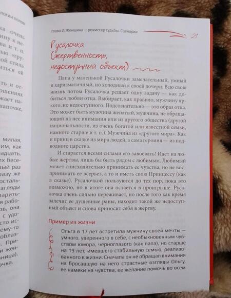 Фотография книги "Анжела Харитонова: Как устроить личную жизнь. Познакомиться, влюбиться, замуж выйти или жениться"