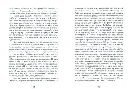 Фотография книги "Аполлон Коринфский: Народная Русь. Книга вторая"